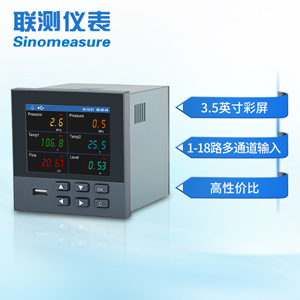 無(wú)紙記錄儀國(guó)產(chǎn)